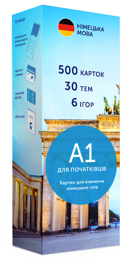 Картки для вивчення німецької - рівень A1–початковий