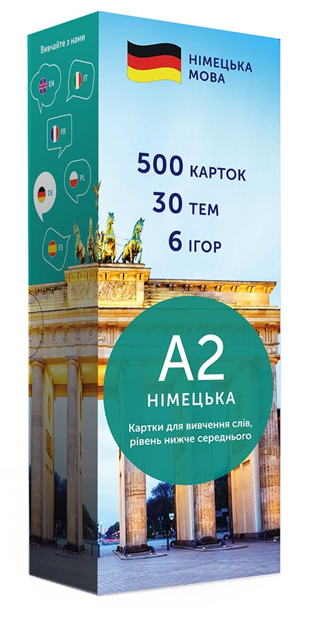 Картки для вивчення німецької - рівень A2–нижче середнього