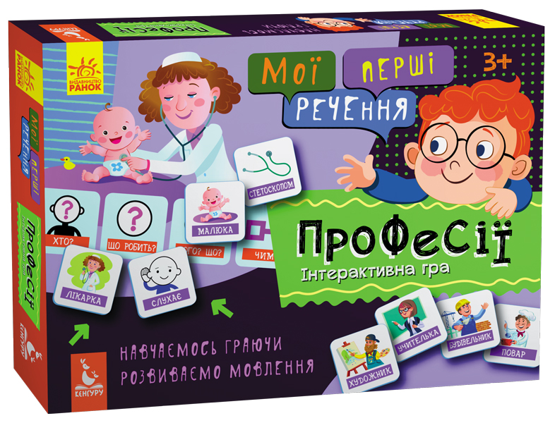Дидактична Гра "Мої Перші Речення. Професії"