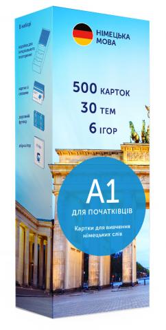 Картки для вивчення німецької - рівень A1–початковий Картки для вивчення німецької - рівень A1–початковий