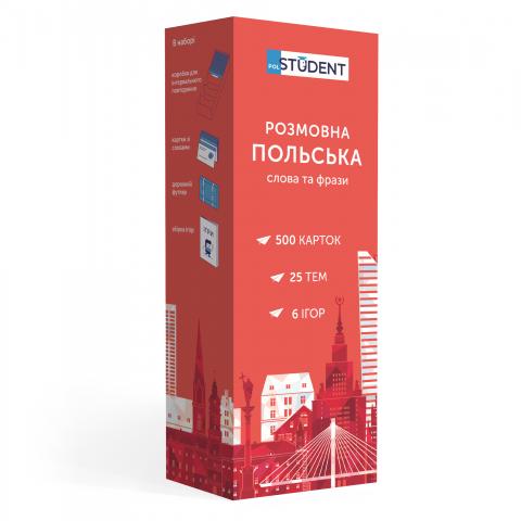 Картки для вивчення польської мови Картки для вивчення польської мови