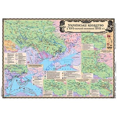 Карта Українське козацтво у XVI - першій половині XVII століття Карта Українське козацтво у XVI - першій половині XVII століття