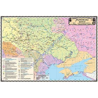 Карта Українські Землі. Кінець XVI - перша половина XVII століття Карта Українські Землі. Кінець XVI - перша половина XVII століття