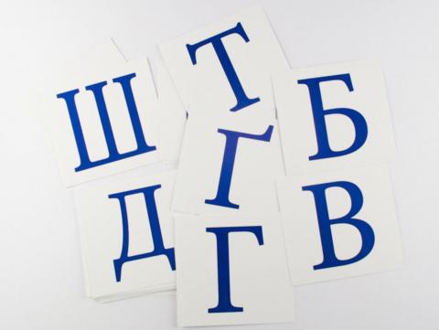 Комплект "Букви українського алфавіту" Комплект "Букви українського алфавіту"