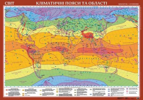 Світ.Кліматичні пояси та області . Світ.Кліматичні пояси та області .