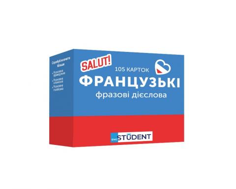 Картки для вивчення - Французькі фразові дієслова Картки для вивчення - Французькі фразові дієслова
