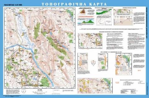 Топографічна карта Топографічна карта