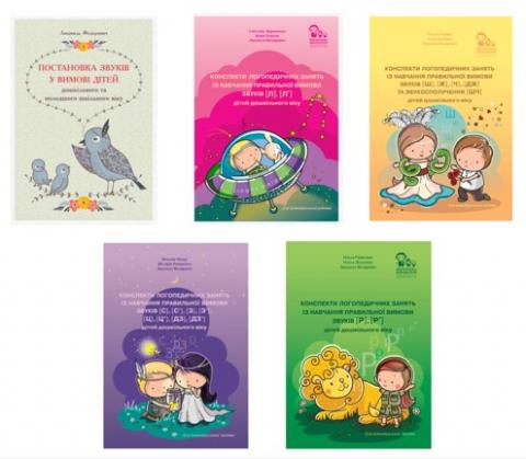 Логопедичні картки для постановки звуків (комплект) Логопедичні картки для постановки звуків (комплект)