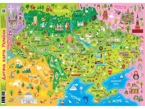 Дитяча мапа України