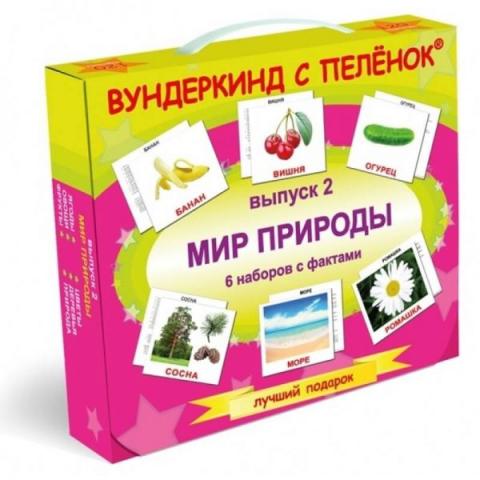 Подарунковий набір ламінованих карток домана “світ природи” російською Подарунковий набір ламінованих карток домана “світ природи” російською