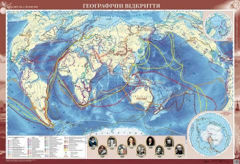 Світ. Географічні відкриття Світ. Географічні відкриття